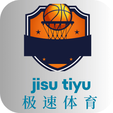 极速体育